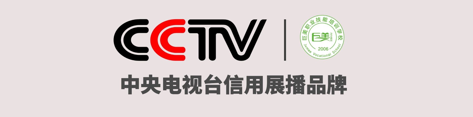 成都(dōu)美(měi)容學校(xiào)