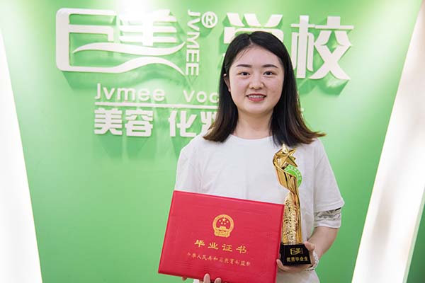 文(wén)憑和(hé)學美(měi)容有(yǒu)關系嗎(ma)