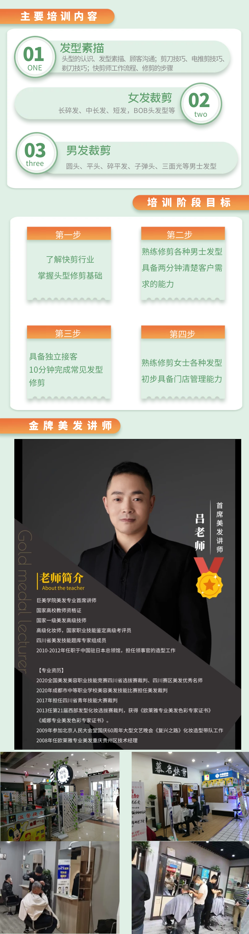 快(kuài)剪師(shī)培訓速成班