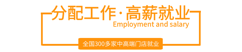 商業(yè)造型發型師(shī)全科(kē)班
