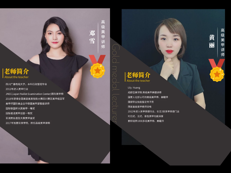 美(měi)甲美(měi)睫全科(kē)班