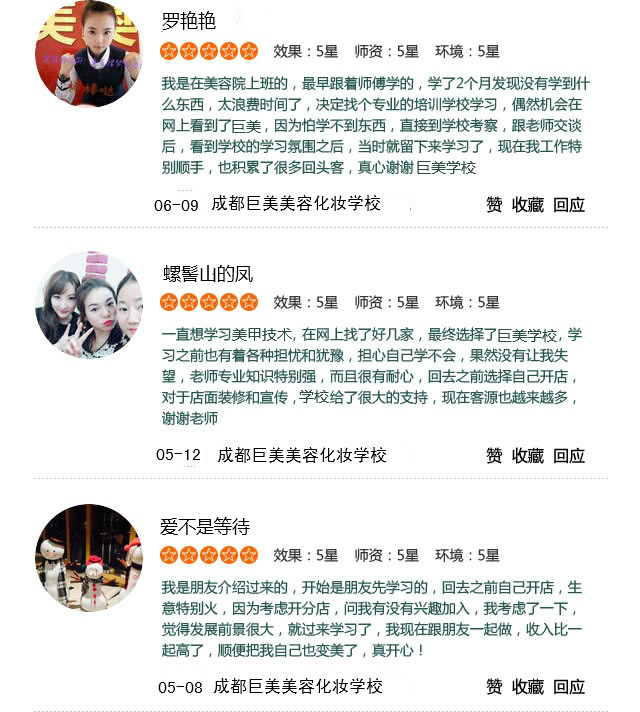 美(měi)甲美(měi)睫全科(kē)班
