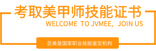 美(měi)甲美(měi)睫全科(kē)班