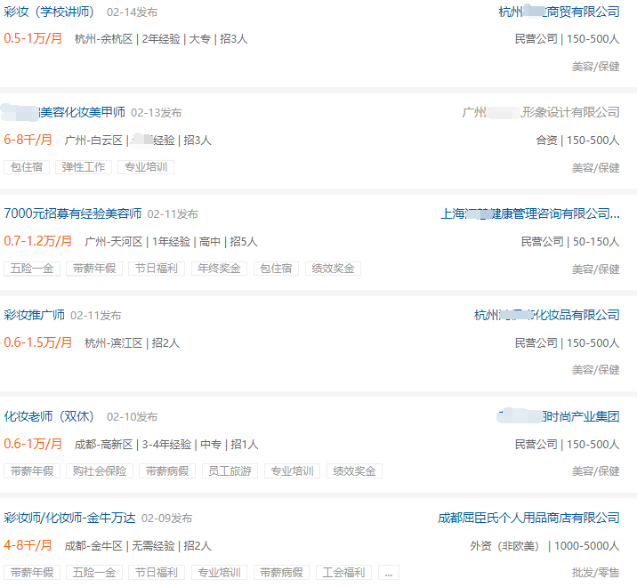 化(huà)妝造型設計(jì)全科(kē)班