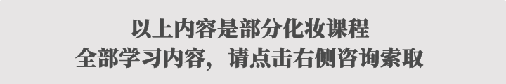化(huà)妝造型設計(jì)全科(kē)班