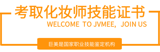 化(huà)妝造型設計(jì)全科(kē)班