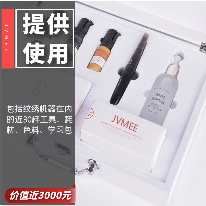 金(jīn)牌半永久技(jì)師(shī)班