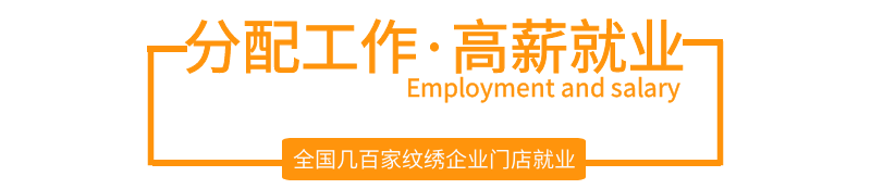 金(jīn)牌半永久技(jì)師(shī)班