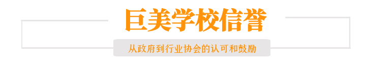 美(měi)容導師(shī)精英全能(néng)班