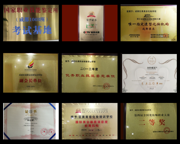 美(měi)容導師(shī)精英全能(néng)班