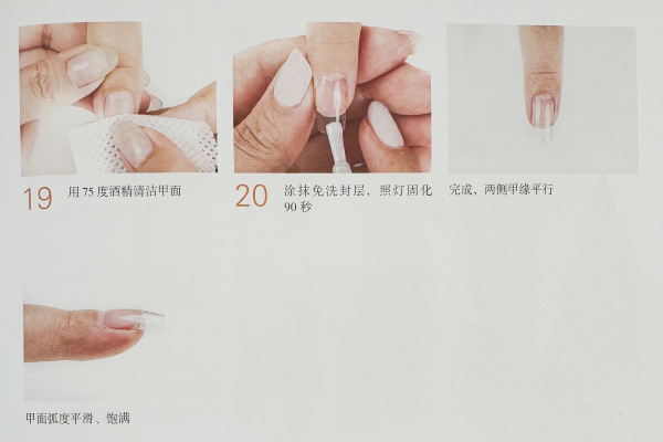 光(guāng)療延長(cháng)甲