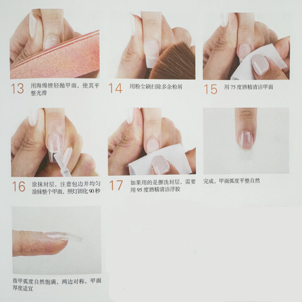快(kuài)速光(guāng)療甲
