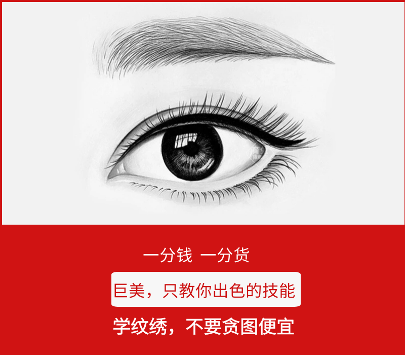 金(jīn)牌半永久技(jì)師(shī)班