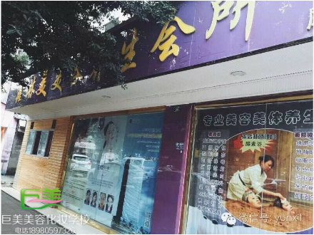 李學燕 開(kāi)店(diàn)郫縣鑫琳美(měi)美(měi)容養生(shēng)會(huì)所