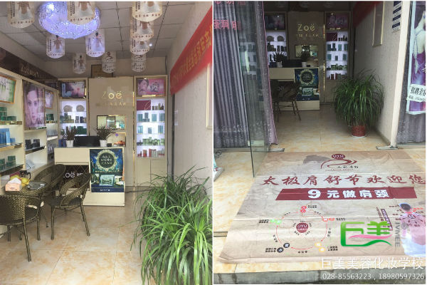 成都(dōu)溫江美(měi)容美(měi)體(tǐ)店(diàn)祖兒(ér)